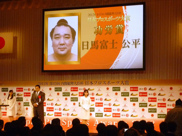 Momento del nombramiento de Harumafuji como mejor sumotori del año