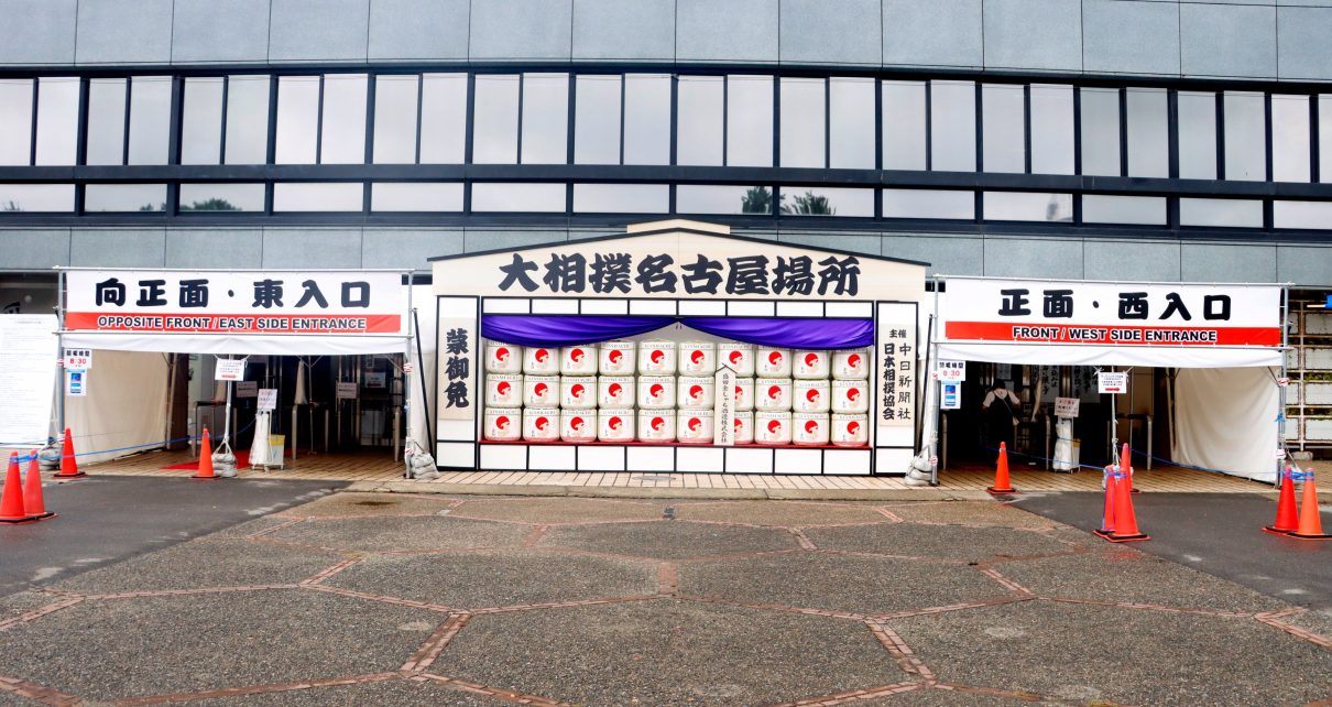 Nagoya Basho 2023