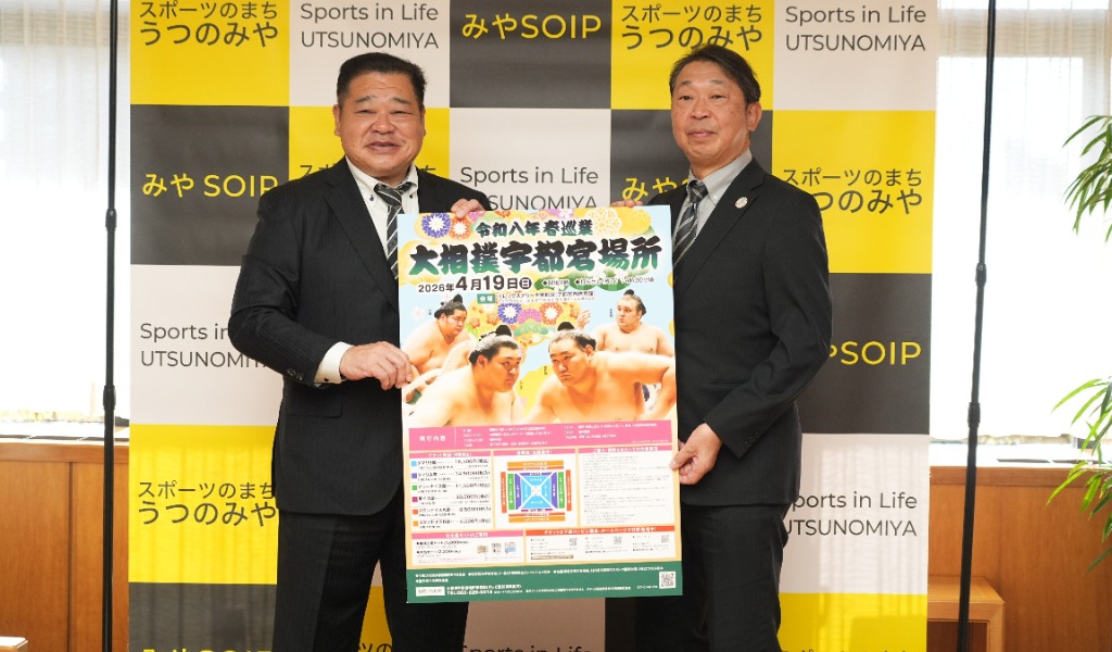 Haru Jungyo 2026